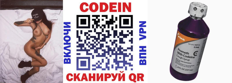 Кодеиновый сироп Lean напиток Lean (лин)  закладка  мега tor  Калач 