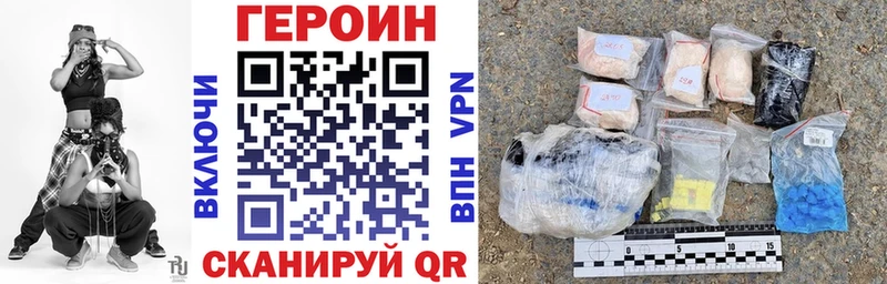ГЕРОИН белый Калач