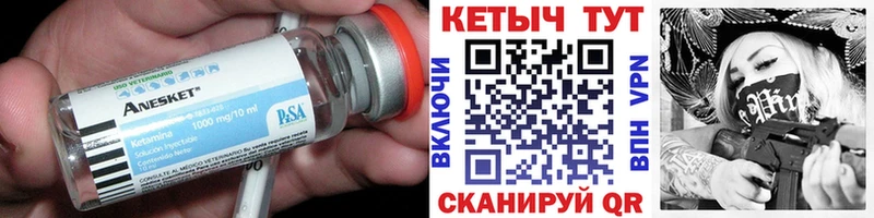 наркотики  Калач  ссылка на мегу ТОР  Кетамин VHQ 