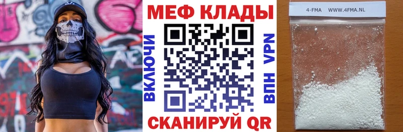 МЕФ мяу мяу  где найти наркотики  Калач 